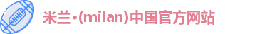 米兰